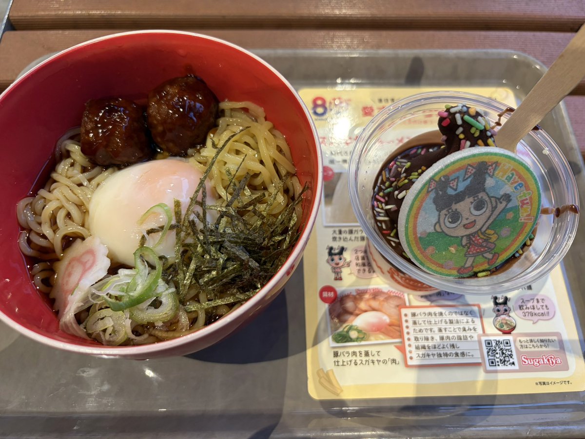 ohyeah_oyg's tweet photo. スガキヤ
東山動植物園店

特別メニューの店舗

・温玉つくねぶっかけ冷し　600円
　　コアラ🐨のナルト🍥、ミートボール

　　冷たくて美味しい😋

・スーちゃんわくわくソフト　450円
　　チョコがパキパキです https://t.co/HQvrDdpcTp
