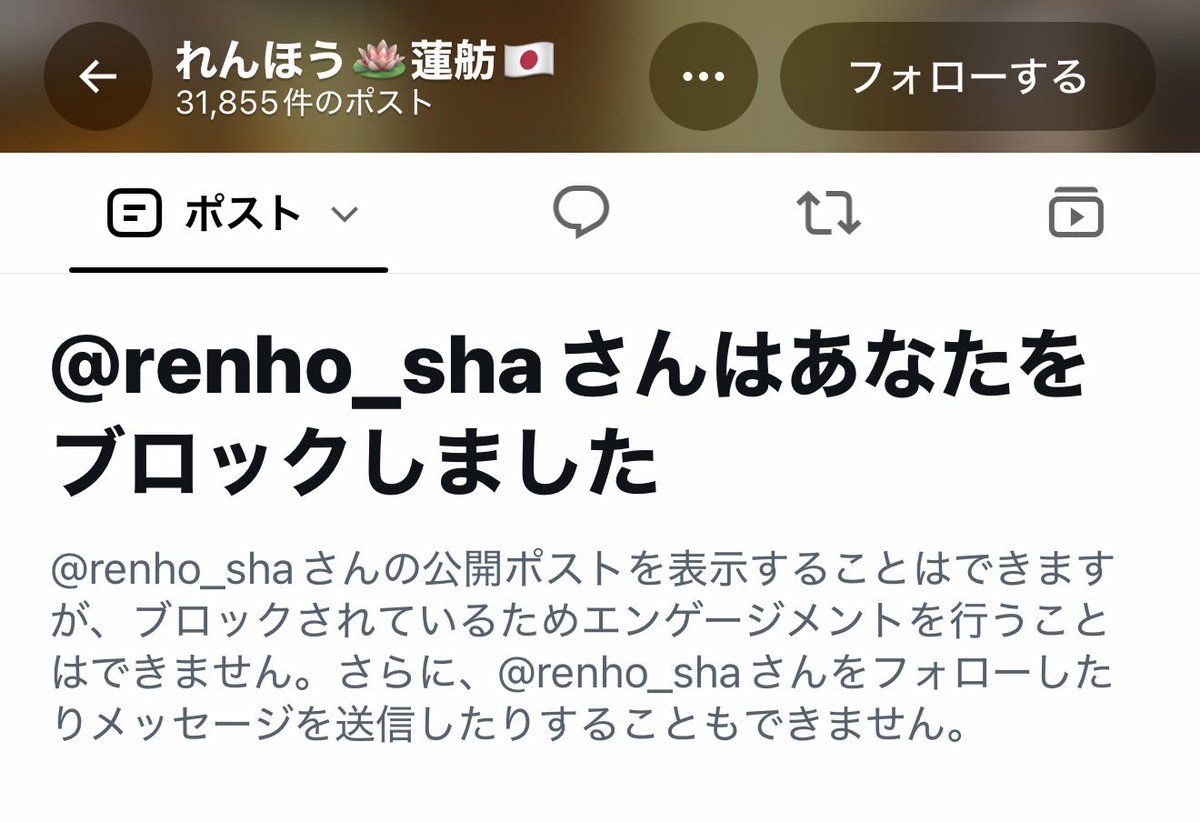 yutabon_youtube's tweet photo. ハイサイまいど、立憲民主党の米山隆一さんと蓮舫さんにブロックされた17歳のYouTuberゆたぼんです。この人達は救いようがないですね。左様なら。 https://t.co/XDMvdc12nm