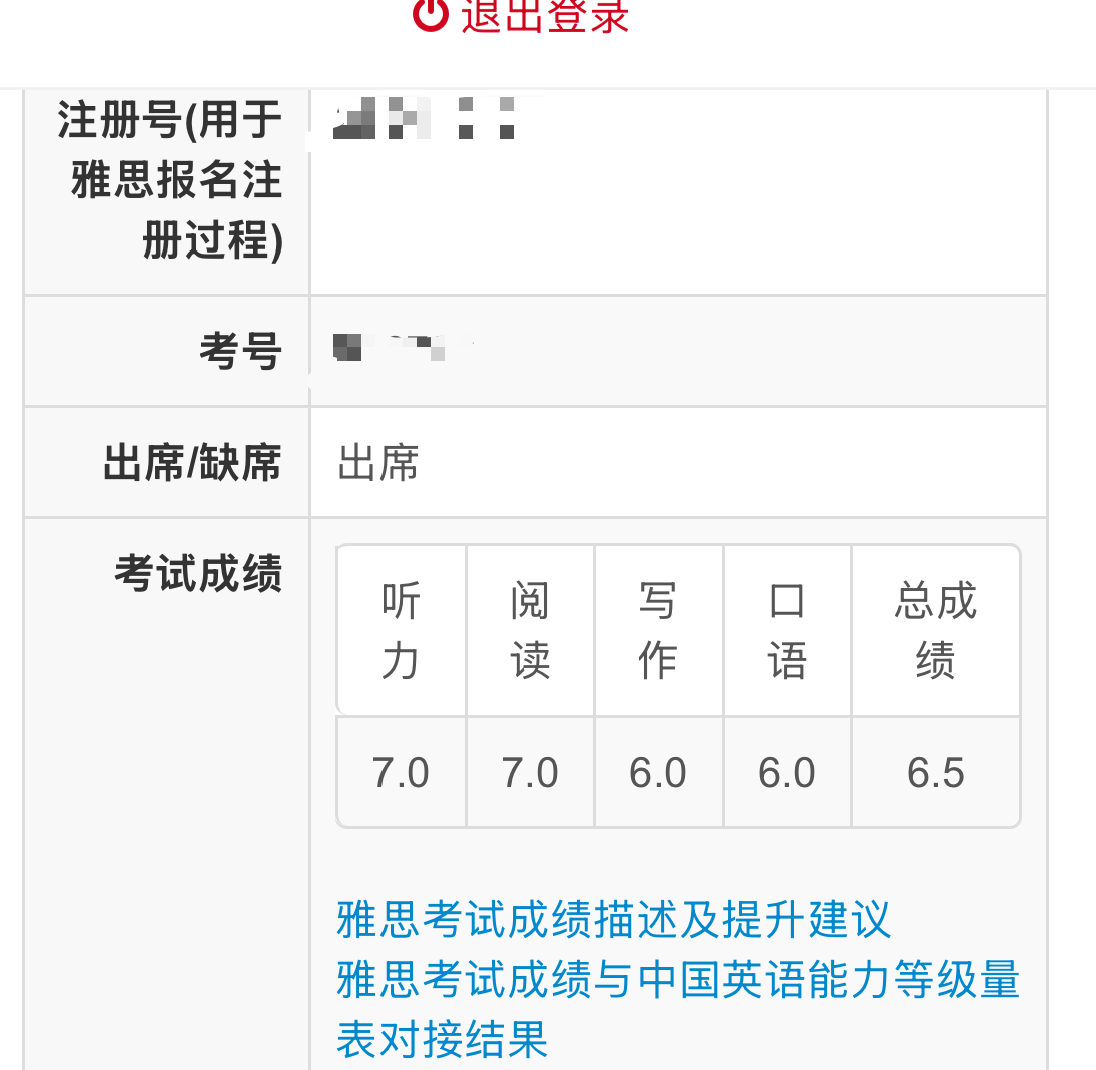 ILikedunks's tweet photo. [Passed my IELTS with an overall score of 7.5! Thanks to everyone who supported me—hard work really pays off!] https://t.co/8pxFX0s4oB