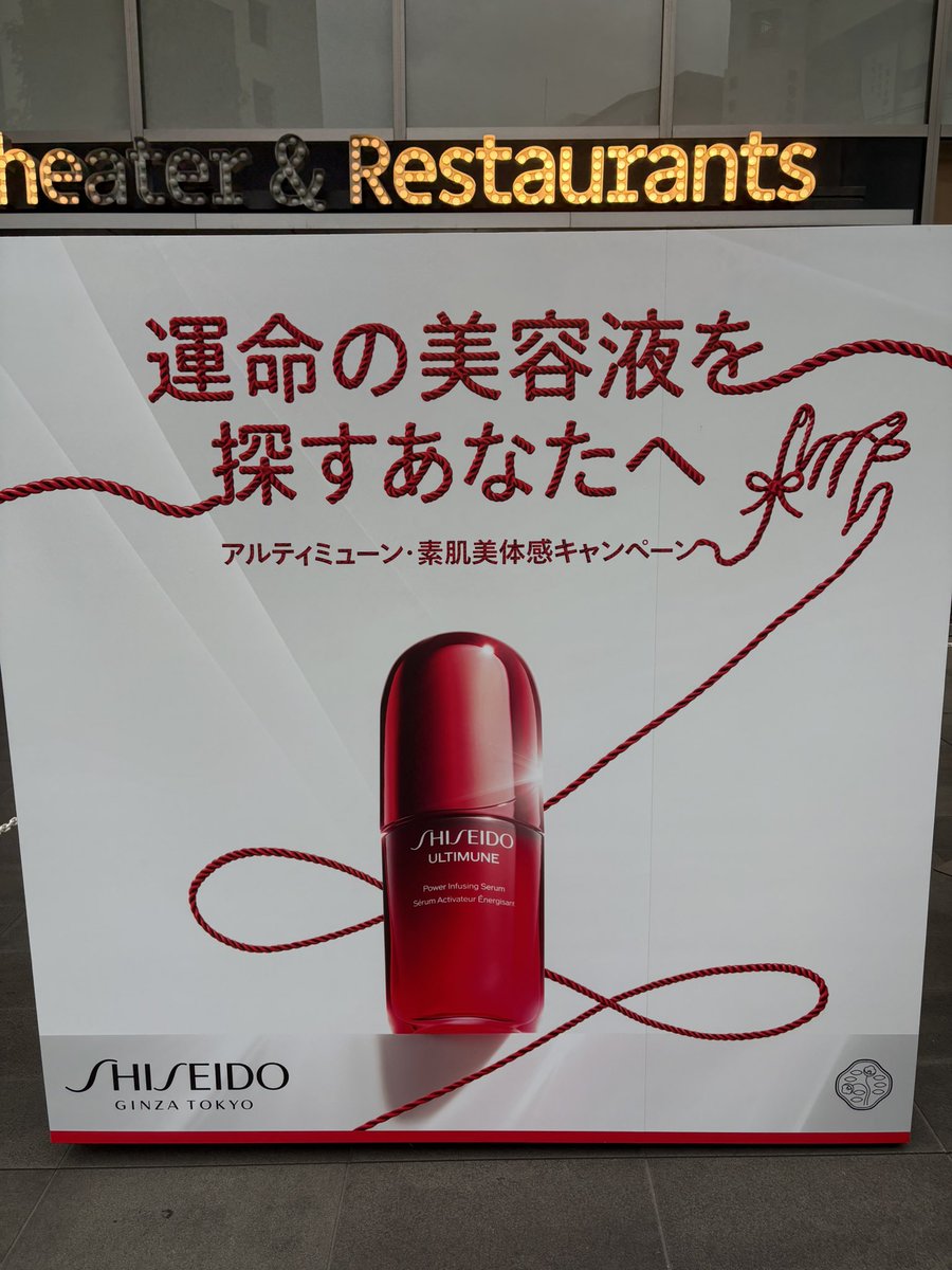 fuzikoam's tweet photo. 憧れの存在…！
#アルティミューン #運命の美容液 #素肌美体感キャンペーン https://t.co/AX8AT5uxKJ