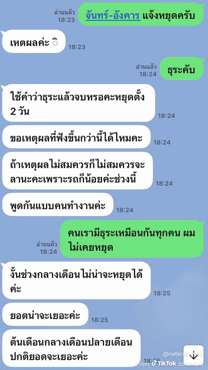 lalisamyl0ver's tweet photo. ปกติในกรณีนี้ใครเป็นคนผิด hr หรือ พนักงาน https://t.co/l86vLLHSI5