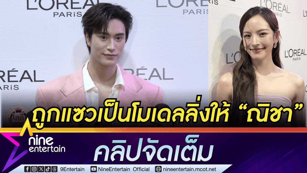 NineEntertain's tweet photo. เจมีไนน์ กดดันจัดคอนเดี่ยวครั้งแรก ร้องจัดเต็ม 40 กว่าพลง | แซวต้องได้เป็นโมเดลลิ่งให้ ณิชา หลังปรึกษาเข้าสังกัด GMM
.
https://t.co/Wfdj3rOXCM (คลิปจัดเต็ม)
.
.
#เจมีไนน์
#เจมีไนน์นรวิชญ์
#Gemini_NT
#คอนเสิร์ต
#ณิชาณัฏฐณิชา
#GMMTV
#ไนน์เอ็นเตอร์เทน https://t.co/CYqD5HTmbk