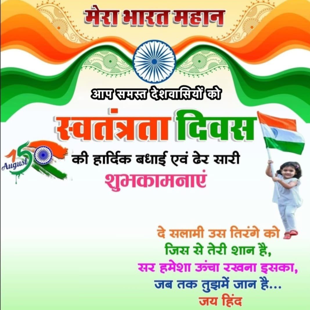 DrDilbagNehra's tweet photo. *हरियाली तीज एवं स्वतंत्रता दिवस की शुभकामनाएँ 🇮🇳🌿*

*प्रकृति मुस्कुराए, देश समृद्ध बने और हर घर खुशहाल रहे।*
 _जय हिन्द!_ 🇮🇳🙏🇮🇳 https://t.co/2u1tvdLyP7