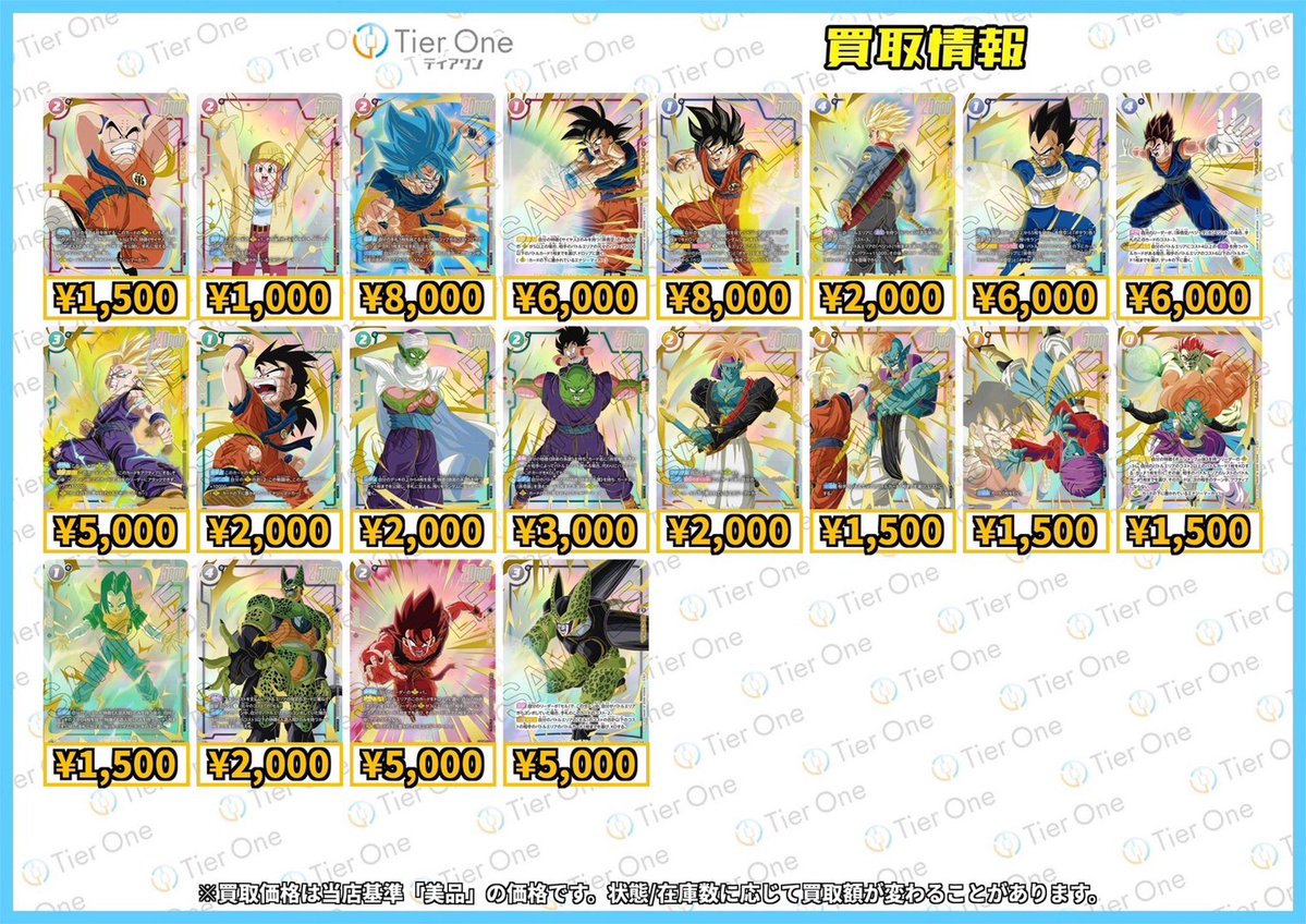 フュージョンワールド 買取情報】 リミテッドパック WAVE2 買取表作成