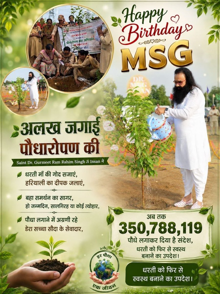 MsgSirsa31391's tweet photo. आज का दिन हर शिष्य के लिए प्रेम, भक्ति और सेवा का दिन है क्योंकि आज के दिन पूज्य गुरू Saint Gurmeet Ram Rahim Singh Ji का पावन अवतार दिवस है।आज #15August पर #MSGBhandara की खुशी देश-विदेश में में हर तरफ दिखाई दे रही है।#HappyBirthdaySaintMSG https://t.co/nMXZmvBoXz