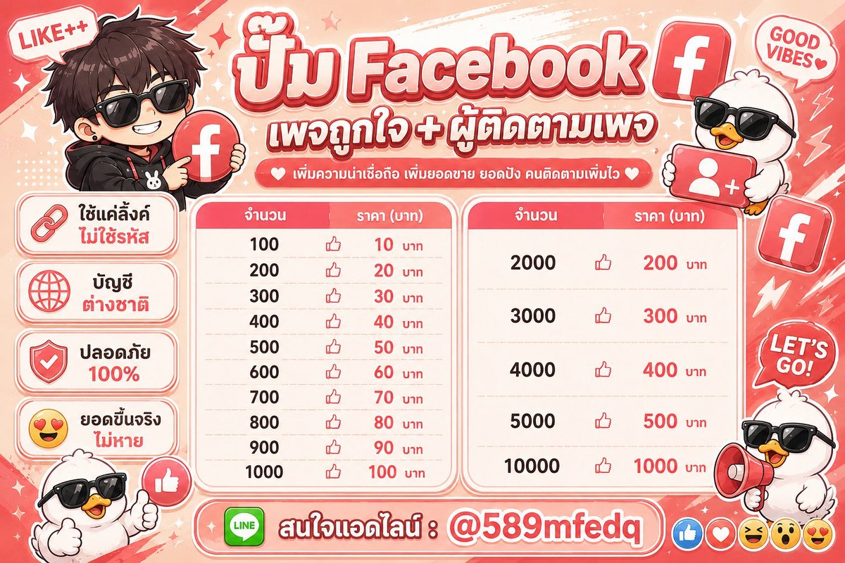 Trai7777777's tweet photo. ⌗ ปั๊ม facebook`ㅅ´  

𓊆 https://t.co/cacwgT2eIs 𓊇    

 ◌  เลือกอิโมจิได้เลยน้า 

#ปั้มฟอล #ปั๊มไลค์ #talkjustimg https://t.co/NekliYHEvp