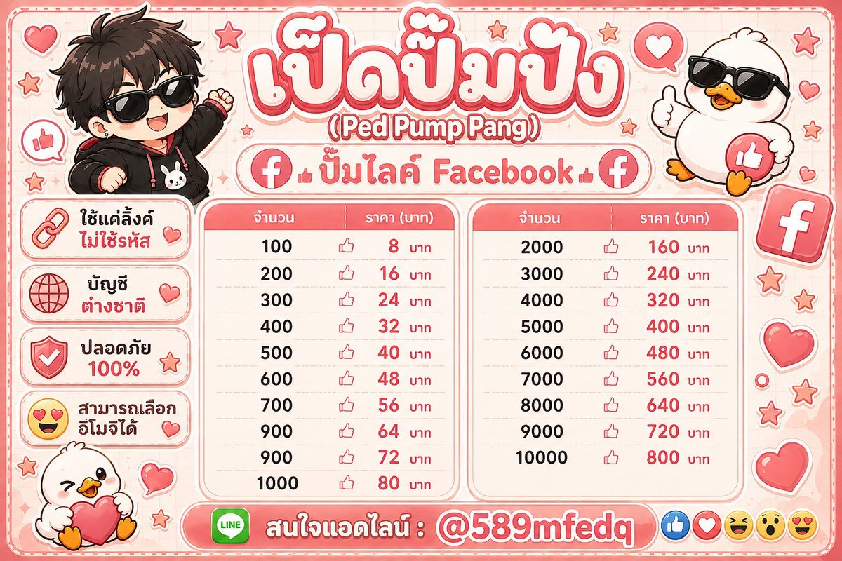 Trai7777777's tweet photo. ⌗ ปั๊ม facebook`ㅅ´  

𓊆 https://t.co/cacwgT2eIs 𓊇    

 ◌  เลือกอิโมจิได้เลยน้า 

#ปั้มฟอล #ปั๊มไลค์ #talkjustimg https://t.co/NekliYHEvp