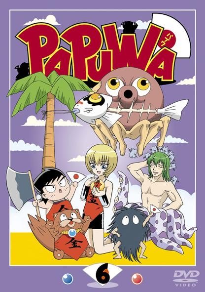 UcSwDVNNdXqDWht's tweet photo. 2003幎å€ã#PAPUWAã
å
š26話
æŒ«ç» : æŽç°äºçŸ(æåå°å¹Žã¬ã³ã¬ã³)
å¶äœäŒç€Ÿ: æ¥æ¬ã¢ãã¡ãŒã·ã§ã³
ç£ç£ : 西ç°å¥äž
ã®ã£ã°ã»ã³ã¡ãã£ããµã€ãšã³ã¹ãã¡ã³ã¿ãžãŒãå°å¹Žã¢ããã³ãã£ãŒ
⢠OP: ãæ
äººã æïŒLOOSELY
ïŒäœè©ïŒå°Ÿè€å
æãäœæ²ïŒå°Ÿè€å
æïŒå±±å£å€§æïŒ
⢠ED: ãããããããã æïŒããã®ãŸãã
ïŒäœè©ã»äœæ²ã»ç·šæ²ïŒããã®ãŸããïŒ
â»ãããã
第1ããã¯å³¶åŽ©å£ãã4幎åŸãèšæ¶ã倱ã£ãã³ã¿ããŒã第2ããã¯å³¶ã«æŒçãããã¯ããªããããã¡ãšå¥åŠãªçç©ãã¡ãšæ®ããäžãã¬ã³ãå£ãªã©ã®è¿œæã絡ãååœã®ã£ã°ã»åéºã¹ããŒãªãŒãââââââââââââââââââââââââââââââââââââââââââââââââââ
â»èŠã©ãã
1. è¶
ãã€ããŒã¹ãªããã¯ããã®ç Žå£åâšã©ããªã·ãªã¢ã¹å±éãäžç¬ã§ã®ã£ã°ã«å€ããããã¯ãããæå€§ã®é
åãã·ã¥ãŒã«ã§ãã³ã»ã³ã¹ãªç¬ããæ¢ãŸããªãã
2. èšèãããã¹ãå¥åŠãªçç©ãã¡âšã€ããŠããïŒã«ã¿ãã ãªïŒãã¿ã³ãããïŒç¶²ã¿ã€ãéïŒãã³ã¢ãããïŒå¹»èŠããã³ïŒãªã©ãããã¢ããã¡ã®åæ§ãšããåããã¯ã»ã«ãªãã
3. ã®ã£ã°ãšã·ãªã¢ã¹ã®çµ¶åŠãã©ã³ã¹âšç§ç³ãäžæã®å çžãšãã£ãæ¬æ ŒèŠçŽ ãæã¡ãªãããå
šäœã¯ãã€ãã³ã·ã§ã³ãªååœã®ã£ã°ãæ ¹åºã«ã¯ç±ãåæ
ã¹ããŒãªãŒããã
4. ãªãããã®ã®ã£ãããšçŸç·ååºå®¢âšããã€ãå€èŠãªã®ã«å®¶äºãããªããªããããå³¶ã«æ¥ãã»ãŒçŸç·åã®åºå®¢ãã¡ãšã®ã®ã£ãããçç¬ãã€ã³ãã
5. æçµåã®äœé»âšç¬ãã®åŸã«ããããããçµã®ç©èªã§ãææ¶å¿
è³ã®ç· ããããã
ãªã¹ã¹ã¡åºŠ:â
â
â
ââ(3.3)
å£°åªæ
å ±ãç§è©±ãè£è©±ãé¢çœè©±ã¯ãªãæ¬ã«ïŒ