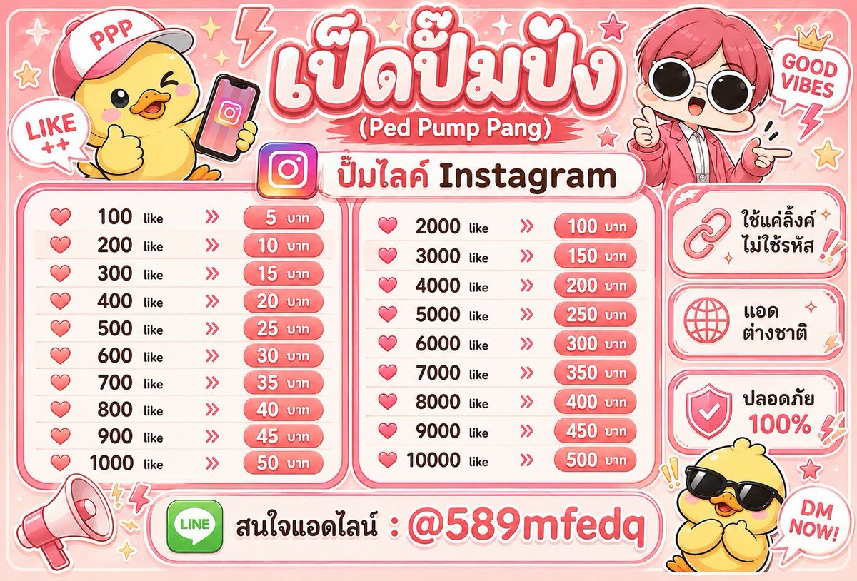 Trai7777777's tweet photo. ・┈ ・┈ ปั๊มไลค์ / ฟอล / รีโพสต์ Instagram !

              ⌯ᵔ⩊ᵔ⌯ಣ dem https://t.co/cacwgT1GSU 𓅯    

,   สนใจสอบถามเพิ่มเติมได้เลยคับ 𓋼𖤣𖥧𓋼𓍊      

#ปั้มฟอล #ปั๊มไลค์ #talkjustimg #ปั๊มฟอล #แลกฟอล #ปั๊มไลค์ #ปั๊มฟอลไอจี #ปั๊มไลค์ไอจี #ปั้มฟอลไอจี #ปั้มไลค์ไอจี https://t.co/iUrhqDqyz6