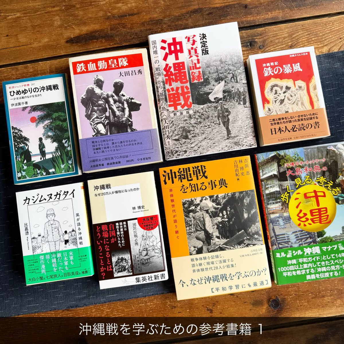 mameshobo's tweet photo. 毎年8月15日前後には、多くのメディアが戦争を取り上げ、空襲の体験談などを通してその悲惨さが語られます。
しかしそれらを見て気になるのが、以下の2点にほとんど目が向けられていない事です。
①8.15では終わらなかった沖縄戦の惨状
②日本軍によるアジア諸国や沖縄への加害
続く→ https://t.co/NXvYW66AHP
