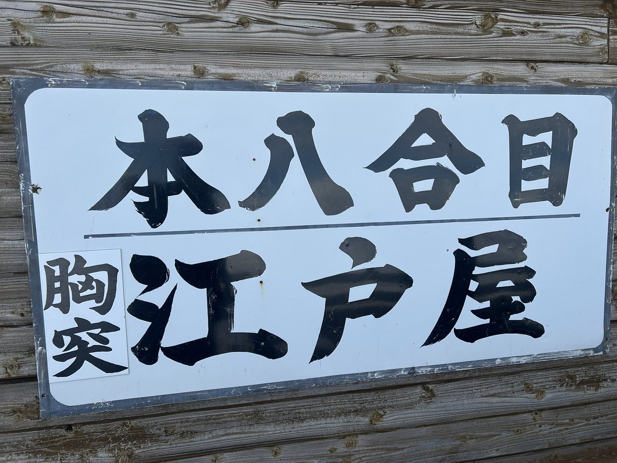 samasamadayoo's tweet photo. 泊まる山小屋までは着いた
バカきつい https://t.co/FeNaLCrL8q