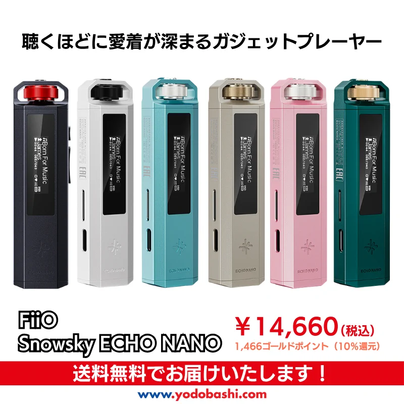 Snowsky Echo mini 音楽プレイヤー レトロ ハイレゾポータブル