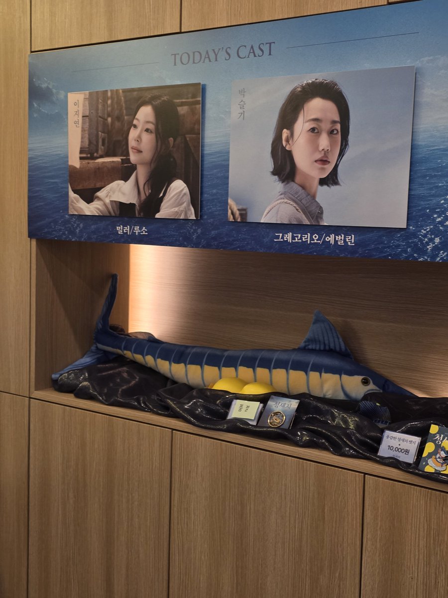 saipiseujelo's tweet photo. 260815 뮤지컬  청새치   낮공연 보러왔네요 😎
오늘로써 전캐 다 보네요😄
기대되네요 마지막 새로운 조합 😌

#뮤지컬 #청새치 #이지연 #박슬기 https://t.co/qv5LhIMTHR