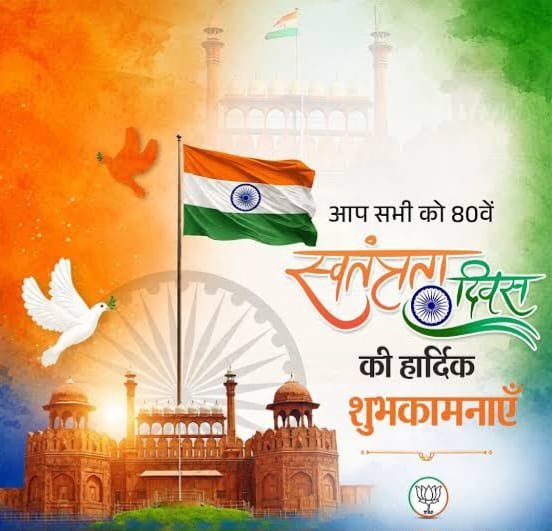 MalaniGhanshya1's tweet photo. 🇮🇳
स्वतंत्रता दिवस के पावन अवसर पर आप सभी को हार्दिक शुभकामनाएँ।
आइए, देश की एकता और अखंडता को बनाए रखने का संकल्प लें।
हमारे वीर शहीदों और स्वतंत्रता सेनानियों को शत-शत नमन।
तिरंगा हमेशा यूँ ही शान से आसमान में लहराता रहे।
देशभक्ति और भाईचारे की भावना हर दिल में बनी रहे। https://t.co/VqLPc8pQwp