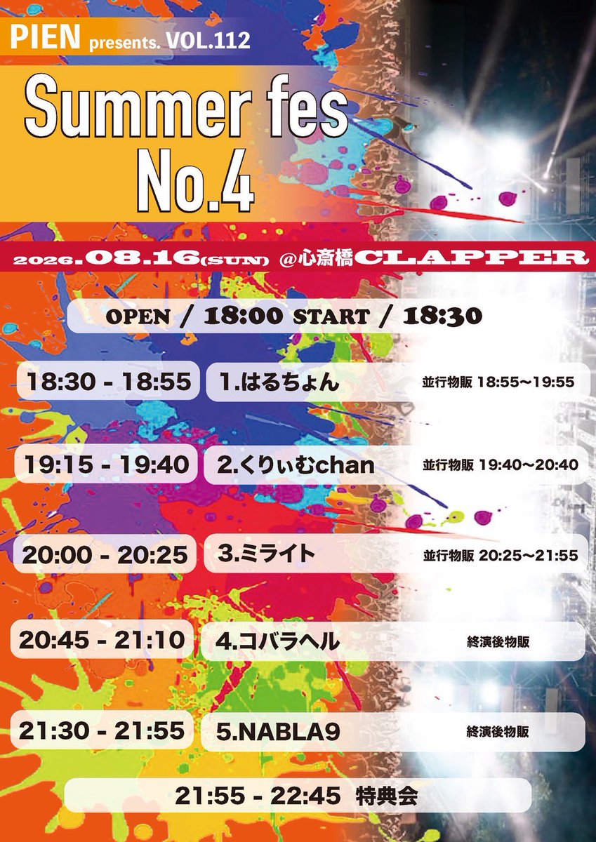 saki1106AM's tweet photo. 今日と明日は心斎橋CLAPPERでライブ🎵
今日は浴衣着るらしいよー👘
明日ははるちょんバンドサポート🎸
2日間楽しんでいきましょ( ˙꒳​˙ *)💕 https://t.co/KzeYNpgrnY