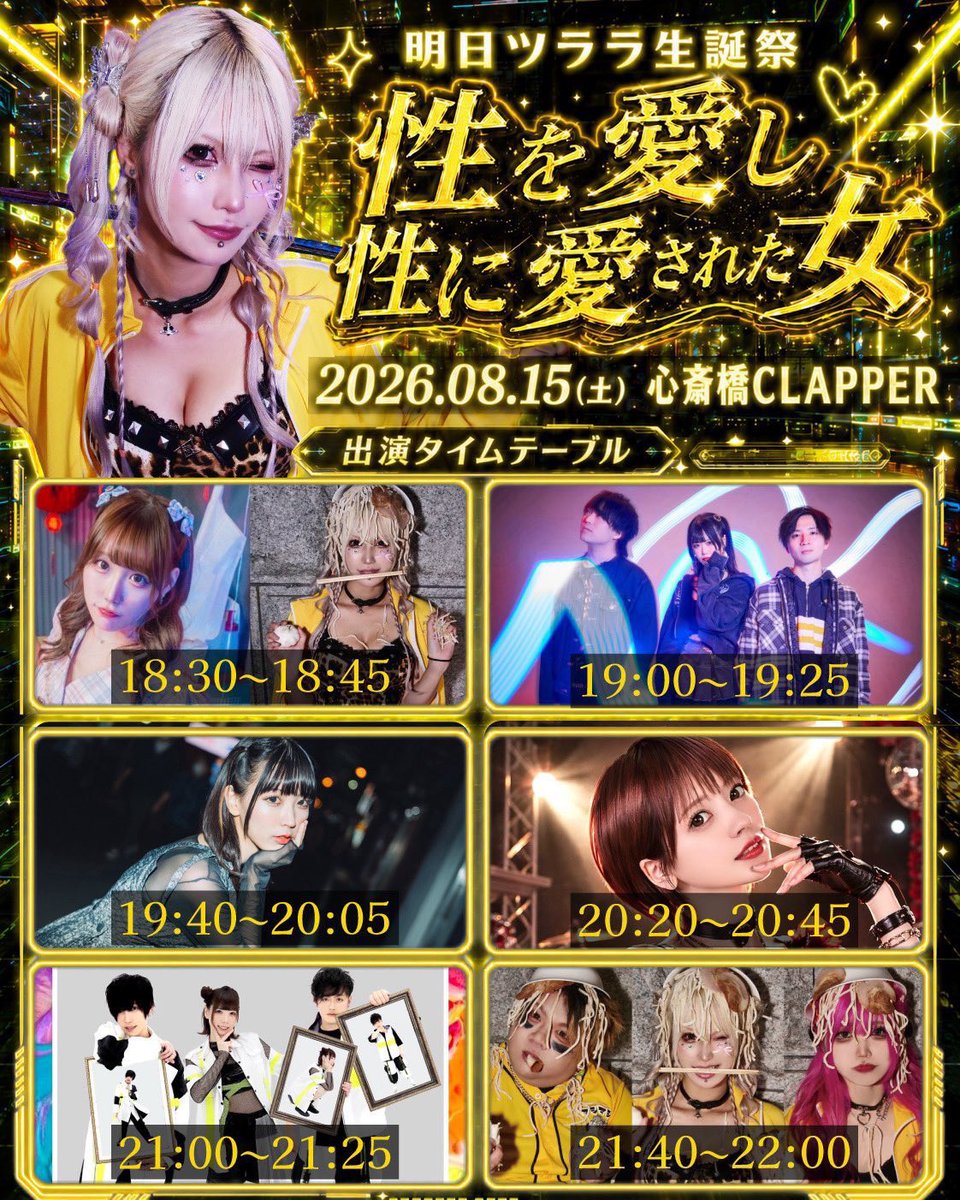 saki1106AM's tweet photo. 今日と明日は心斎橋CLAPPERでライブ🎵
今日は浴衣着るらしいよー👘
明日ははるちょんバンドサポート🎸
2日間楽しんでいきましょ( ˙꒳​˙ *)💕 https://t.co/KzeYNpgrnY