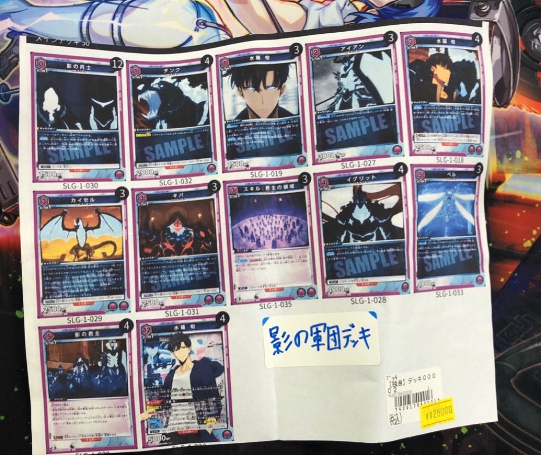 周年セールに伴いユニオンアリーナ『影の軍団』デッキを30000円から