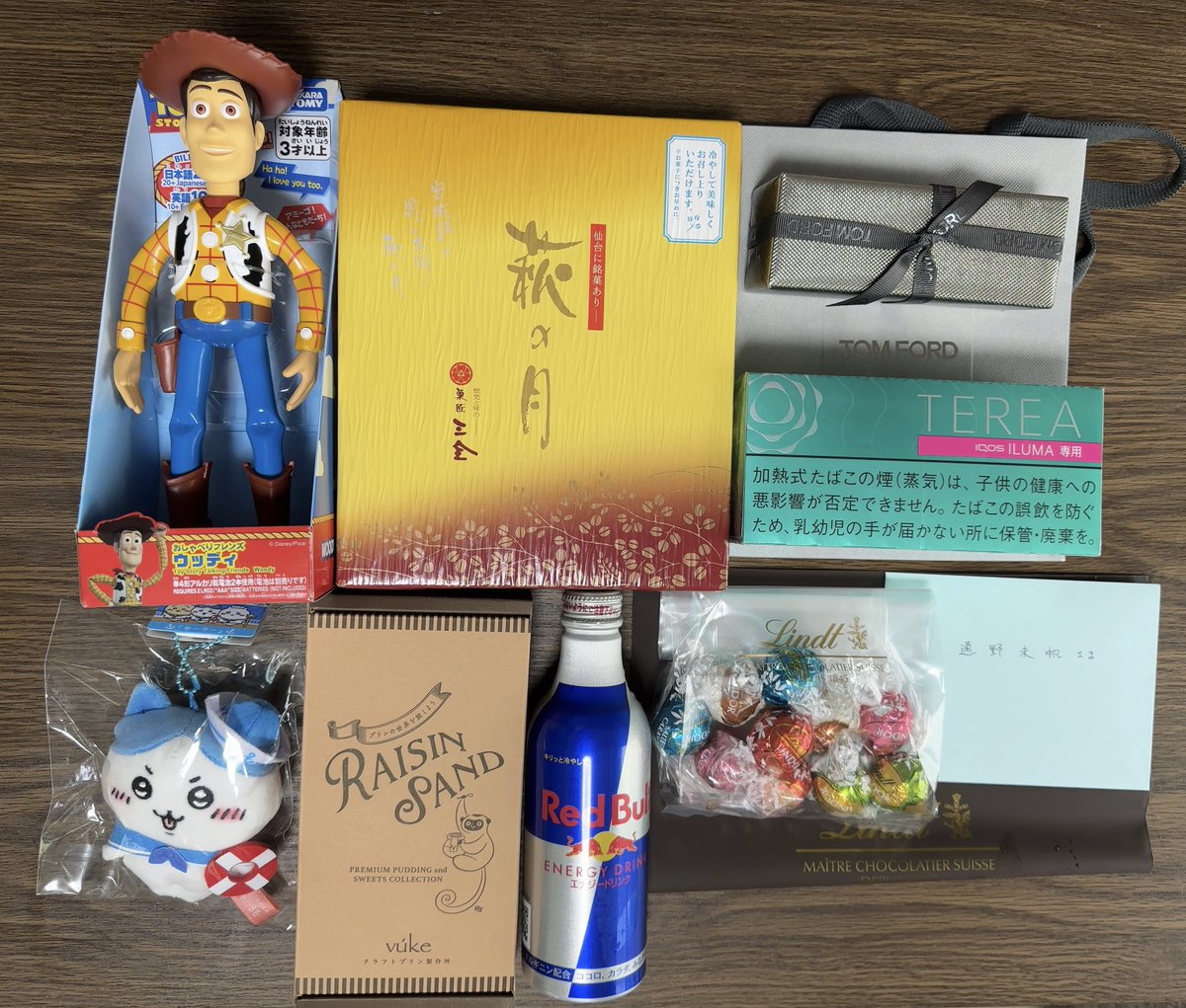 通野未帆
