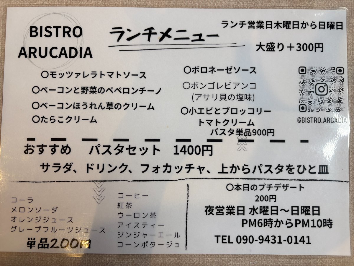 LimitellT_T's tweet photo. "BISTRO ARCADIA"
The assorted appetizers and the "Today's Petit Dessert" (for just 200 yen) offer amazing value and taste absolutely delicious!
「BISTRO ARCADIA」
”前菜盛合せ”と200円の”本日のプチデザート”がコスパ抜群で激旨！
https://t.co/GBqHbuRJPJ
#おいでよ北海��� #おいでよ根室 https://t.co/PoMd7EPlou