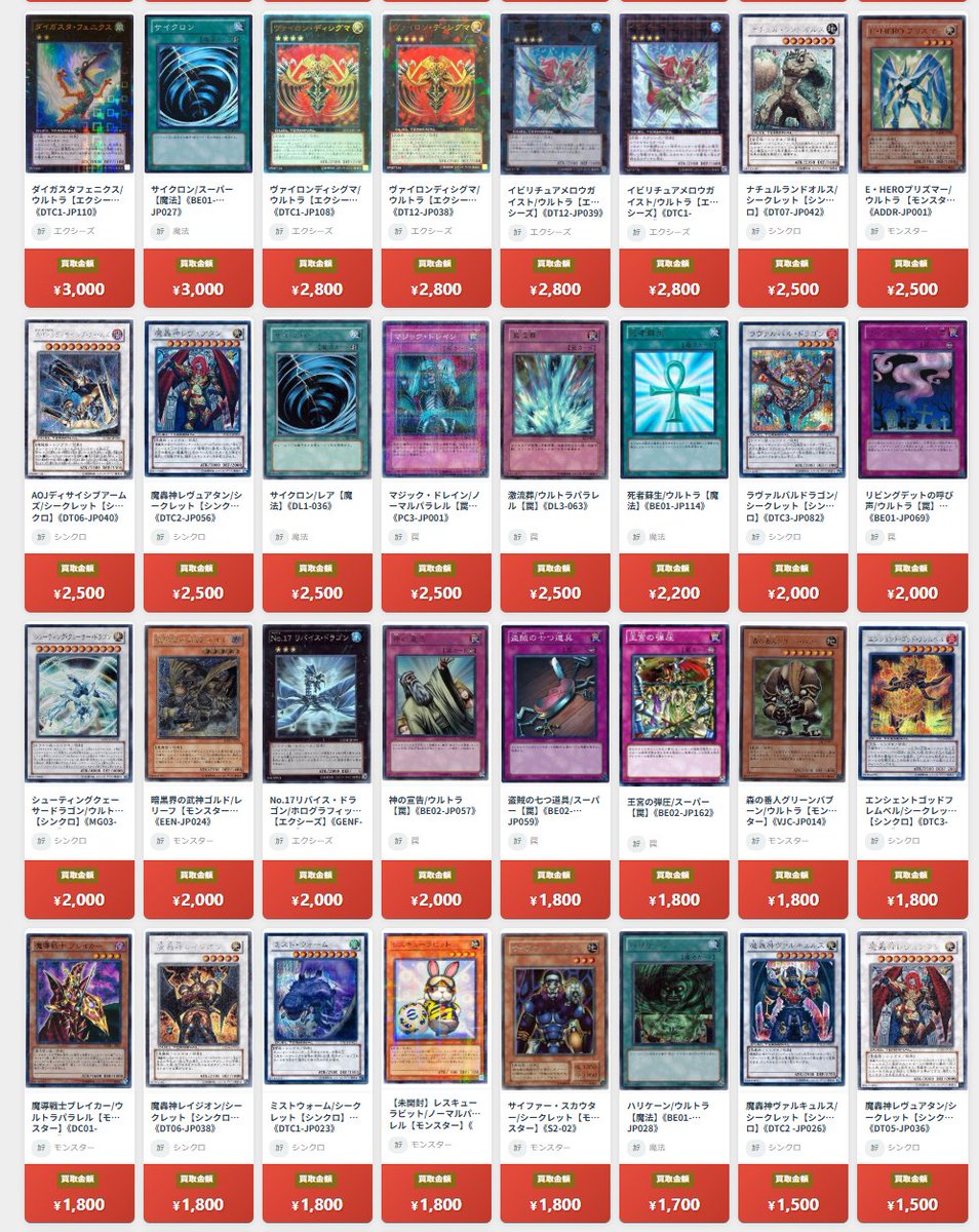 mercard_akiba's tweet photo. ＃遊戯王　＃ゲートボール1103

通販サイトにて
在庫大量追加いたしました！！！！！

https://t.co/zZhVD7uScU

買取表はコチラ♪
https://t.co/NM7iXq7TOS https://t.co/lC81j59499