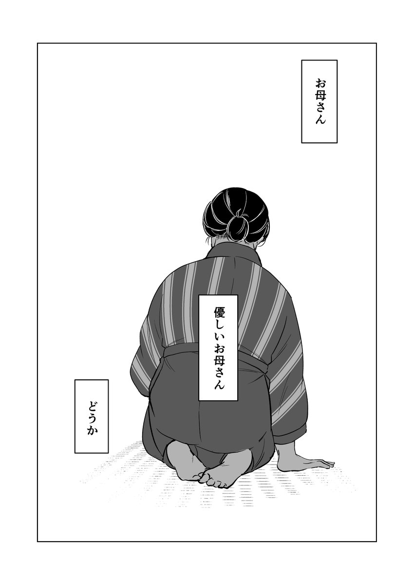 76shino's tweet photo. 「覚えていて欲しいこと」

あのね　おかあさん。
どうか貴女には　ただそれだけを覚えていて欲しいのです。 https://t.co/IodfzKvxkr