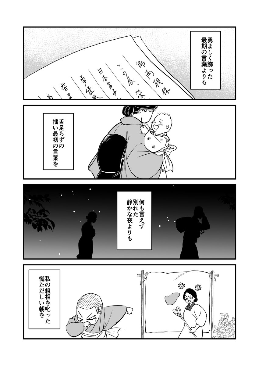 76shino's tweet photo. 「覚えていて欲しいこと」

あのね　おかあさん。
どうか貴女には　ただそれだけを覚えていて欲しいのです。 https://t.co/IodfzKvxkr