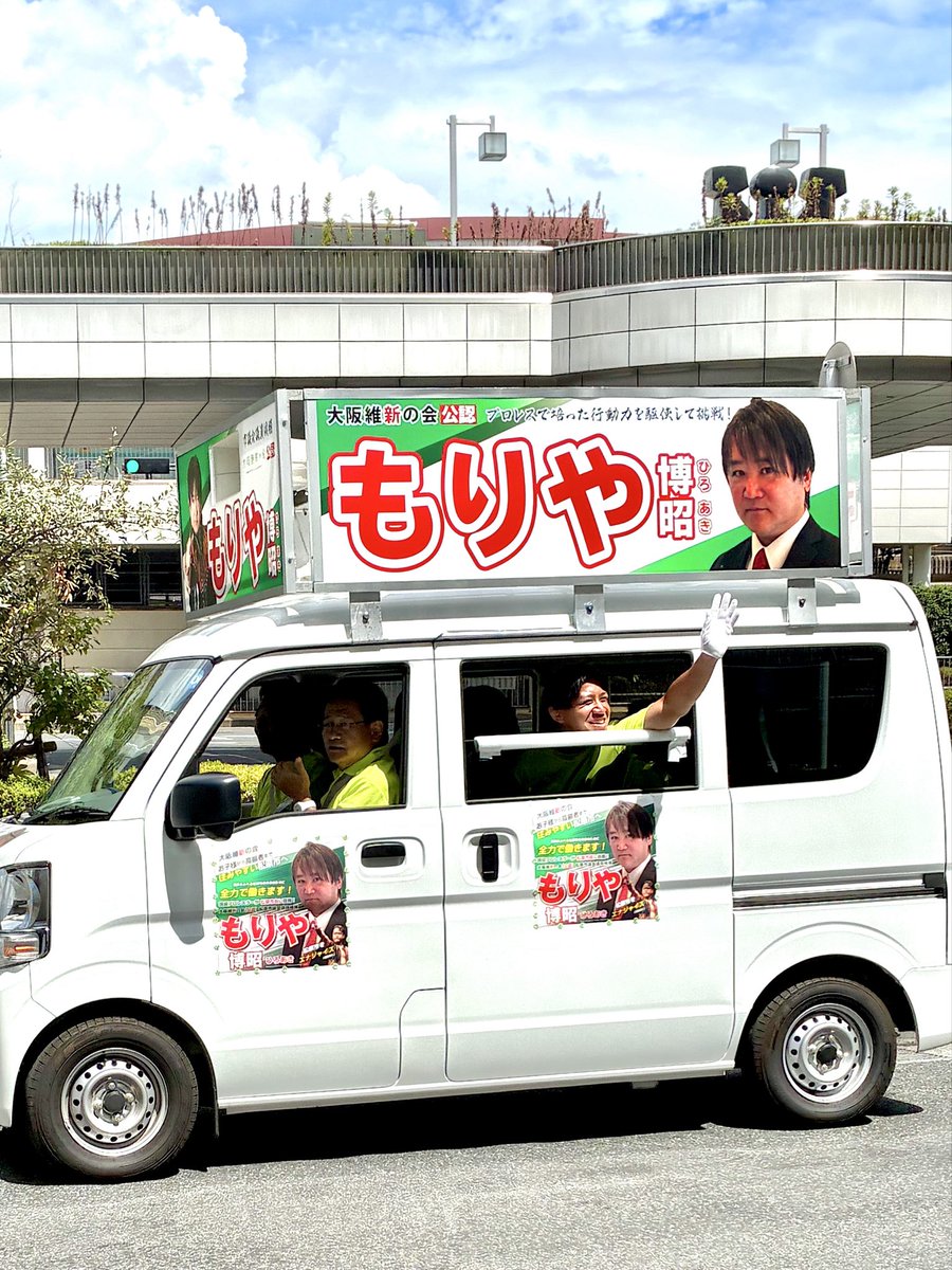 sng0717's tweet photo. もりや博昭候補の応援に駆けつけました！

現役プロレスラーとしての経験と、医療に精通した知識を活かし、松原市の医療体制の改善に挑戦する、もりや博昭候補。

市民の命と暮らしを守るため、最後まで全力で頑張ります！

もりや博昭をよろしくお願いいたします！ https://t.co/plB1C3YIZa