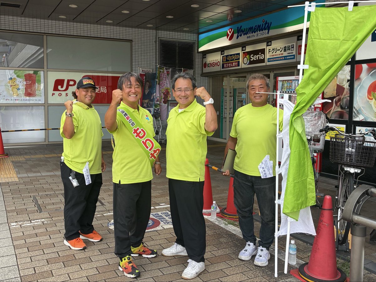 sng0717's tweet photo. もりや博昭候補の応援に駆けつけました！

現役プロレスラーとしての経験と、医療に精通した知識を活かし、松原市の医療体制の改善に挑戦する、もりや博昭候補。

市民の命と暮らしを守るため、最後まで全力で頑張ります！

もりや博昭をよろしくお願いいたします！ https://t.co/plB1C3YIZa
