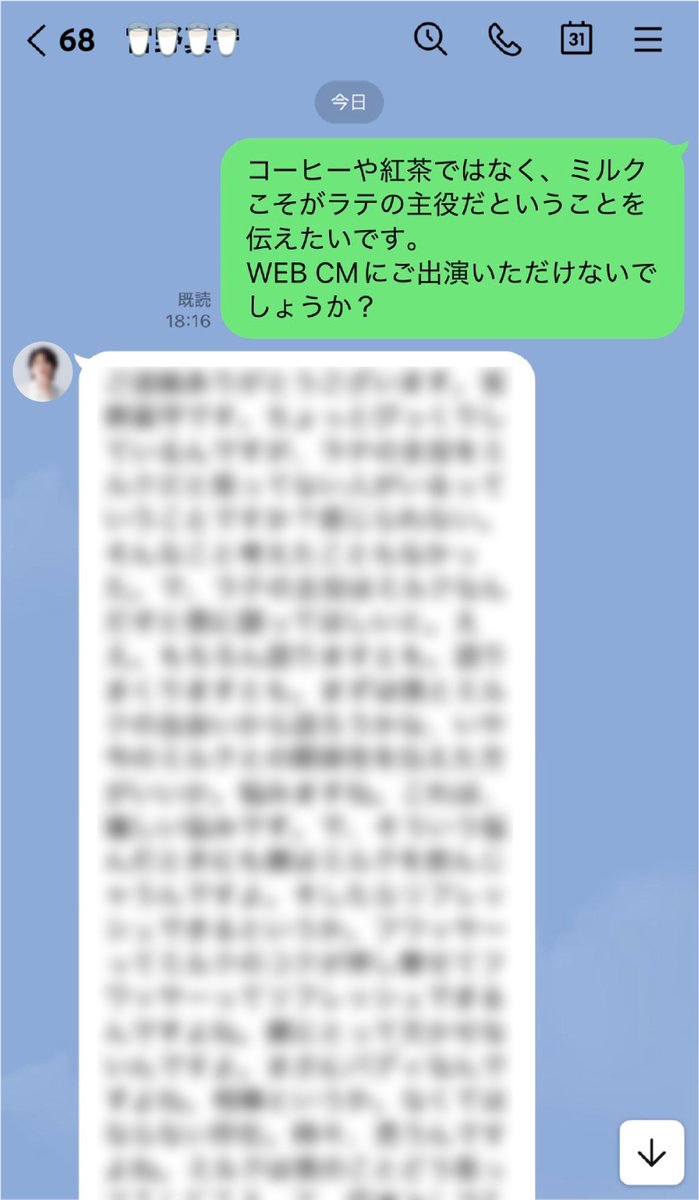 meiji_oishii's tweet photo. ミルク好き声優さんに出演依頼をしたら…
やめておけばよかったかもしれません。
ノンストップで語られてしまいました。

#ミルクを語りすぎる男 https://t.co/XTURE0S3nW