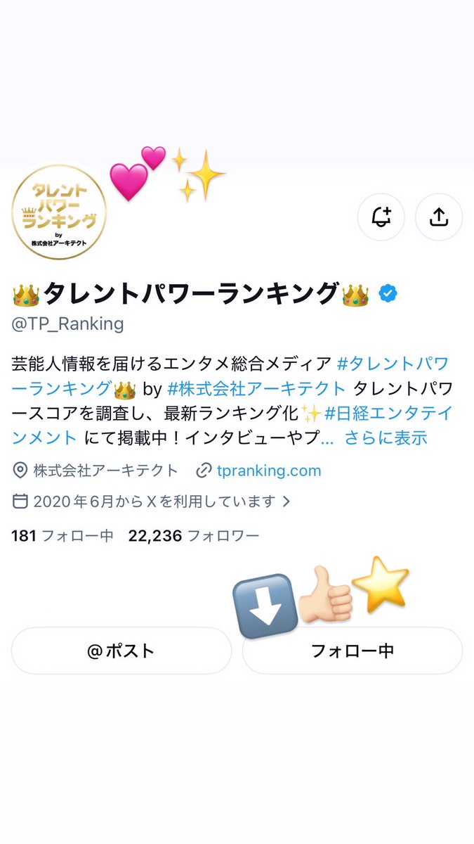 mei_4o10's tweet photo. @TP_Ranking 様✨️✨️
この度は素敵な企画、記事、お写真ありがとうございます( ¯꒳¯̥̥ )︎💙応募フォームから応募させて頂きました( ; ; )✨️どうか大好きな畑芽育ちゃんのチェキとご縁がありますように🐱💕💕
 #タレントパワーランキング  #畑芽育  #はためい https://t.co/0sHKvxCD68