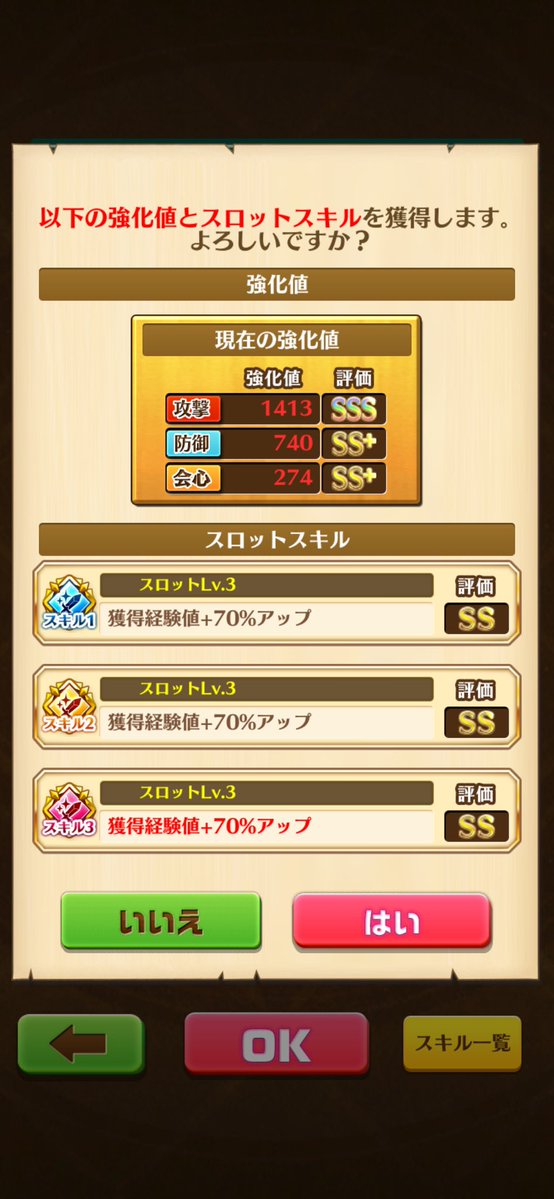 9632Game's tweet photo. レイン餅210盛り！ https://t.co/v5N6geGSiR