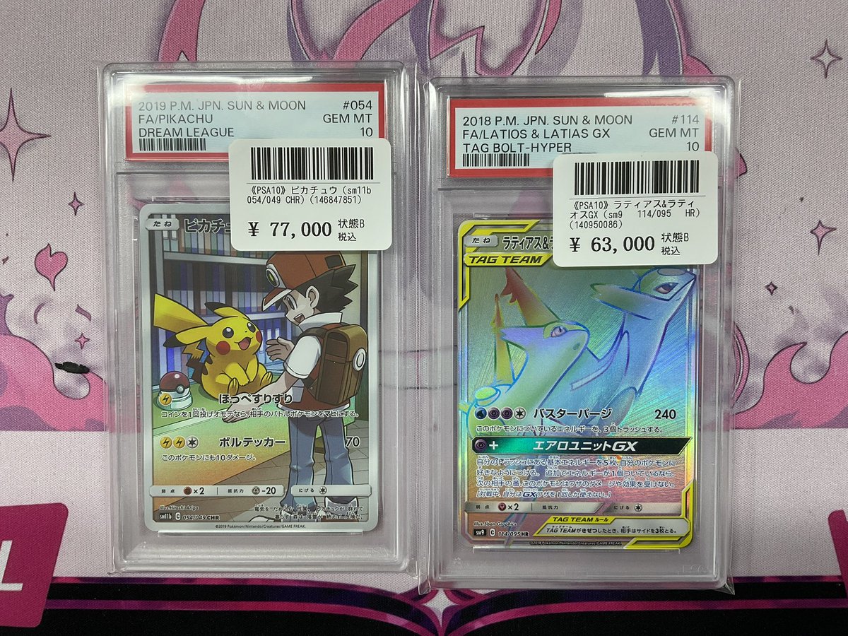 ポケモンカードPSA10入荷いたしました！ ピカチュウ（054/049