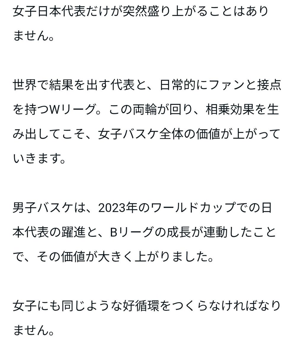 stoicair's tweet photo. ちょっと島田さんのポストに苦言を。
男子バスケより女子バスケは結果を出してますよ。
東京で銀メダルという快挙を盛り上げるきっかけにできなかった協会の責任が少なからずあるのでは？
さらに上を目指していたトムを男子に引き抜き、八村を代表に呼べない責任を全て押し付けた協会。おかしくないか https://t.co/yCwtFVJIRR