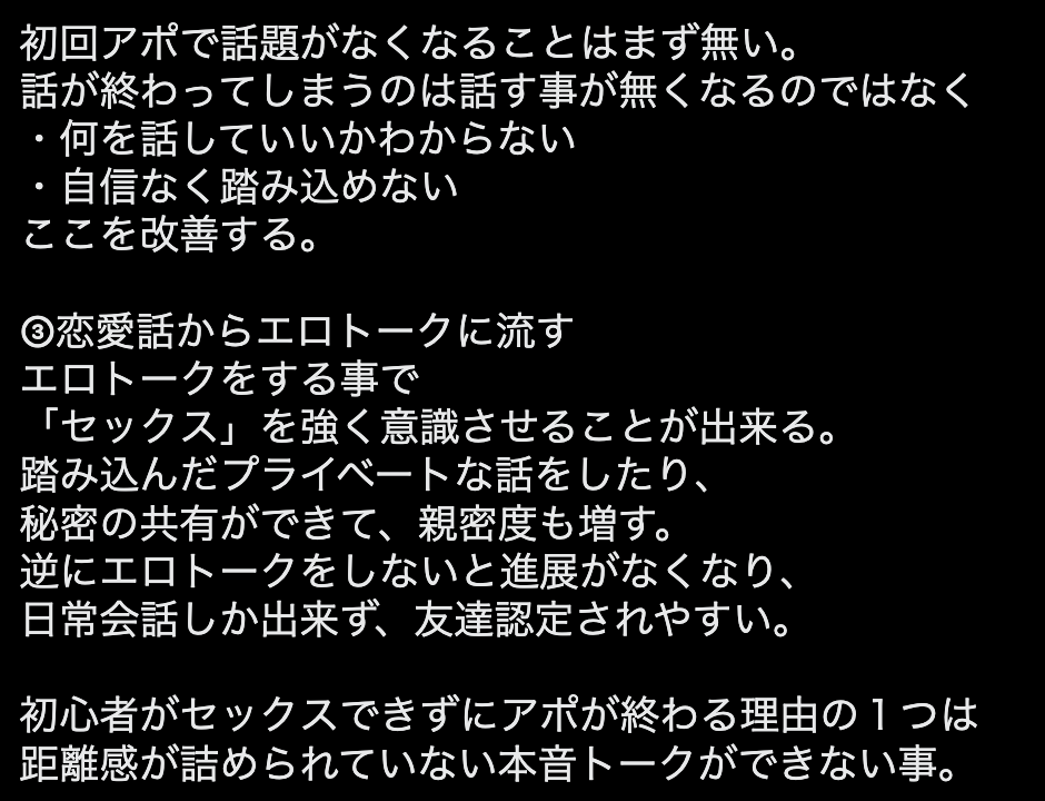 akun_jamjam's tweet photo. 【真面目系のマッチングアプリでの恋愛トーク基本的な流れ（超基礎）】
ペアーズやWithなどのマチアプで何を話していいかわからない人へ

Tinder、タップル、ペアーズ、With、東カレ https://t.co/APW14QkSIa