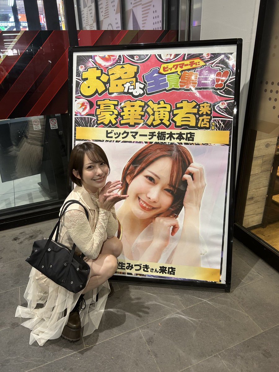 Mizuki Yayoi
