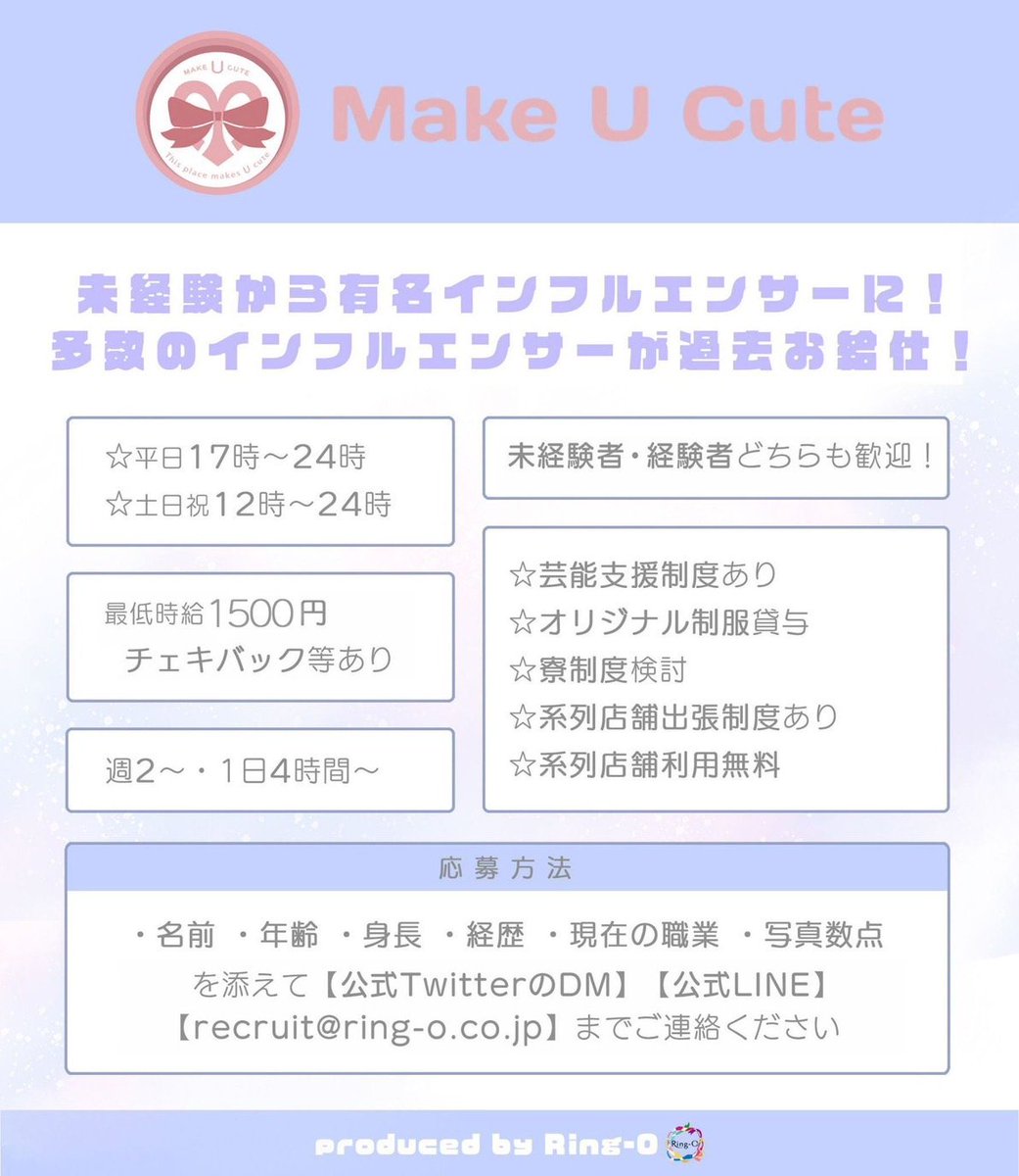 makeucute_akb's tweet photo. 秋葉原王道メイド🎀めいきゅ〜と秋葉原🏰

8月入店同期多数で安心🎀2026年1期メイドさん大募集中👑駅近！高待遇！

経験者高待遇✨
秋葉原駅徒歩5分
時給1500円
各種バック
系列美容室割引

詳細やご応募はプロフの公式LINEを友達追加��
 #メイド #秋葉原コンカフェ #コンカフェ求人 #コンカフェ募集 https://t.co/xwn5frZEKm