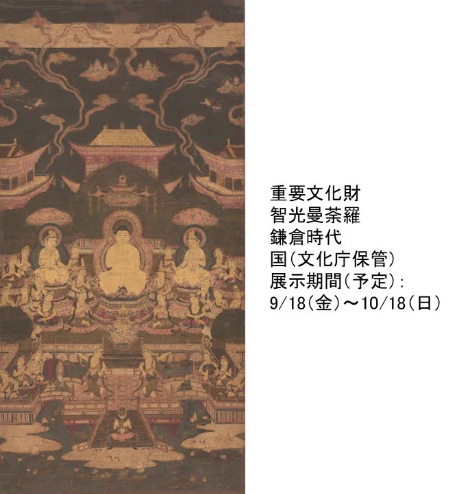 仙台市博物館 on X: 