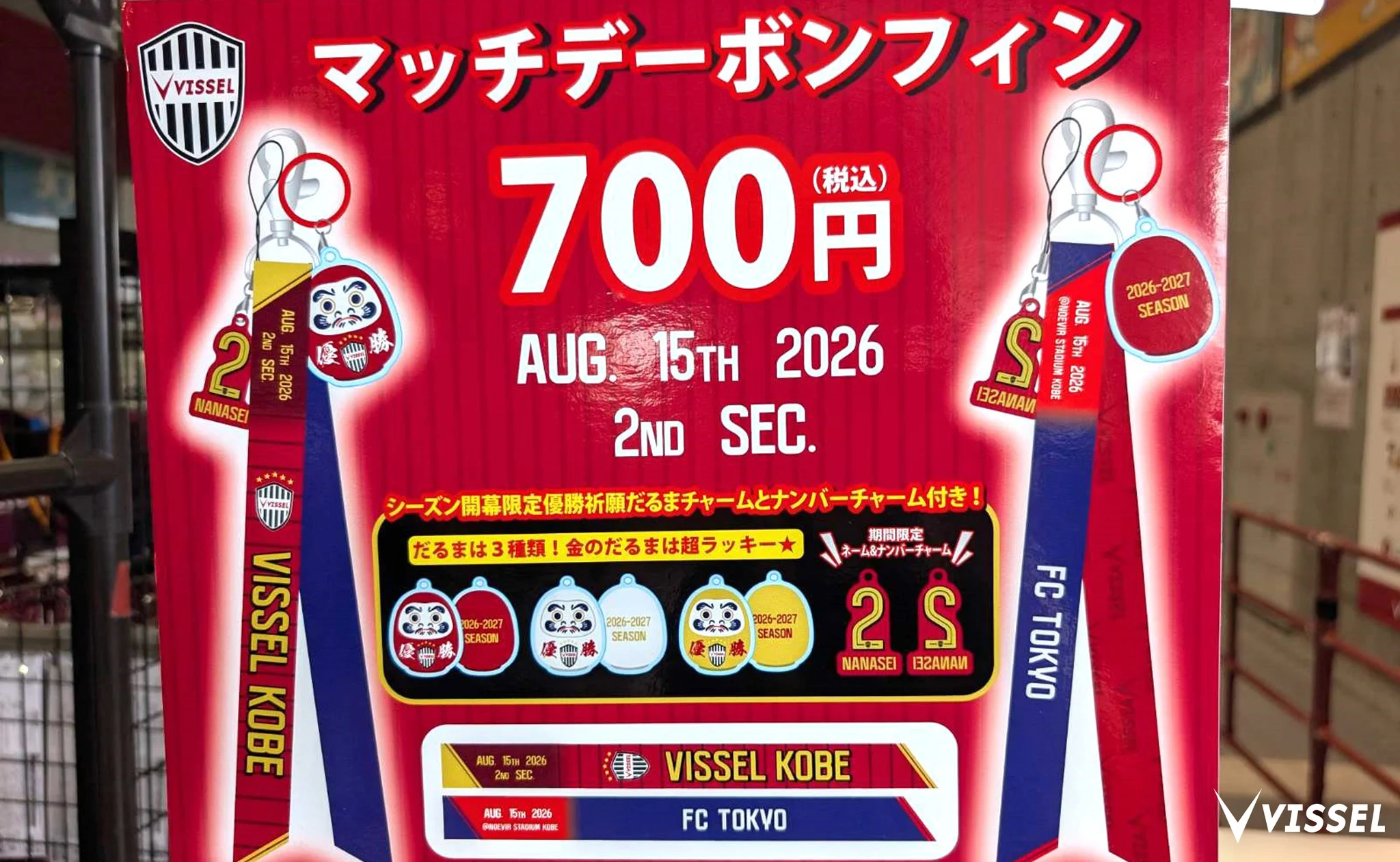 ヴィッセル神戸オフィシャルグッズ【公式】 on X: 