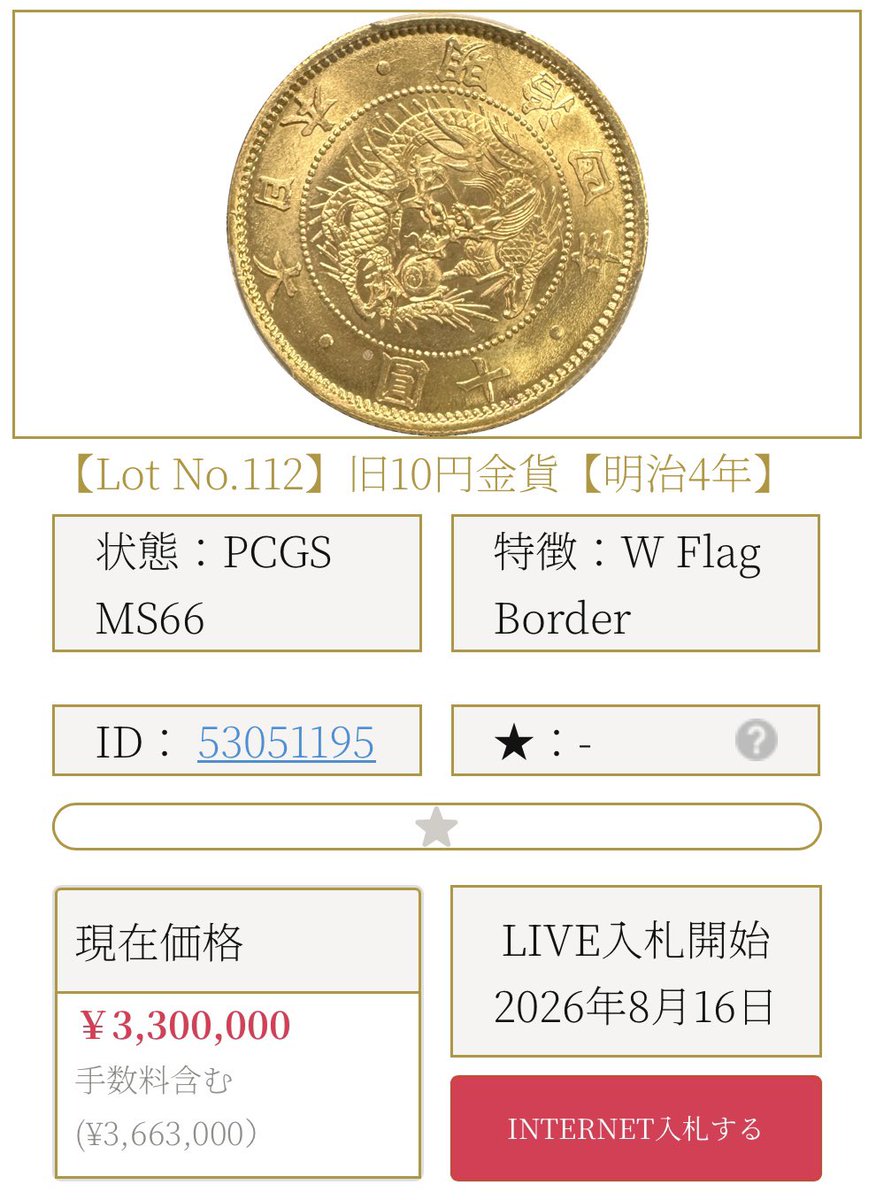 mint_auction's tweet photo. 【第27回ミントミントオークション】

日程：8/16（日）10時LIVE開始
会場：JPタワーホール&amp;カンファレンス4階

💡 注目ロットのご紹介⑥💡 https://t.co/WQurUejlXs