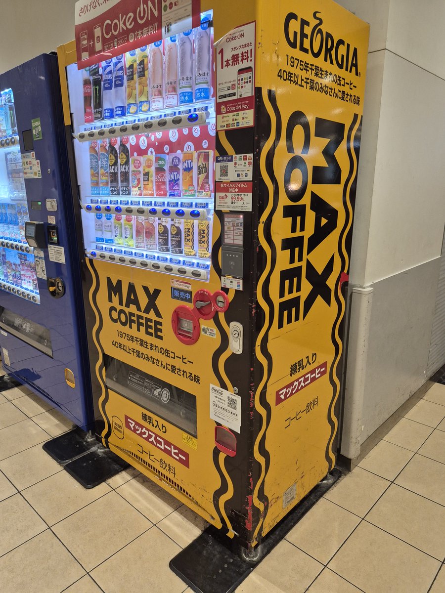 kabigongon771's tweet photo. マッ缶の自販機😳😳
トラ柄でかわいいよね🐯
#マッ缶
#MAXCOFFEE https://t.co/ZV70dVIr65