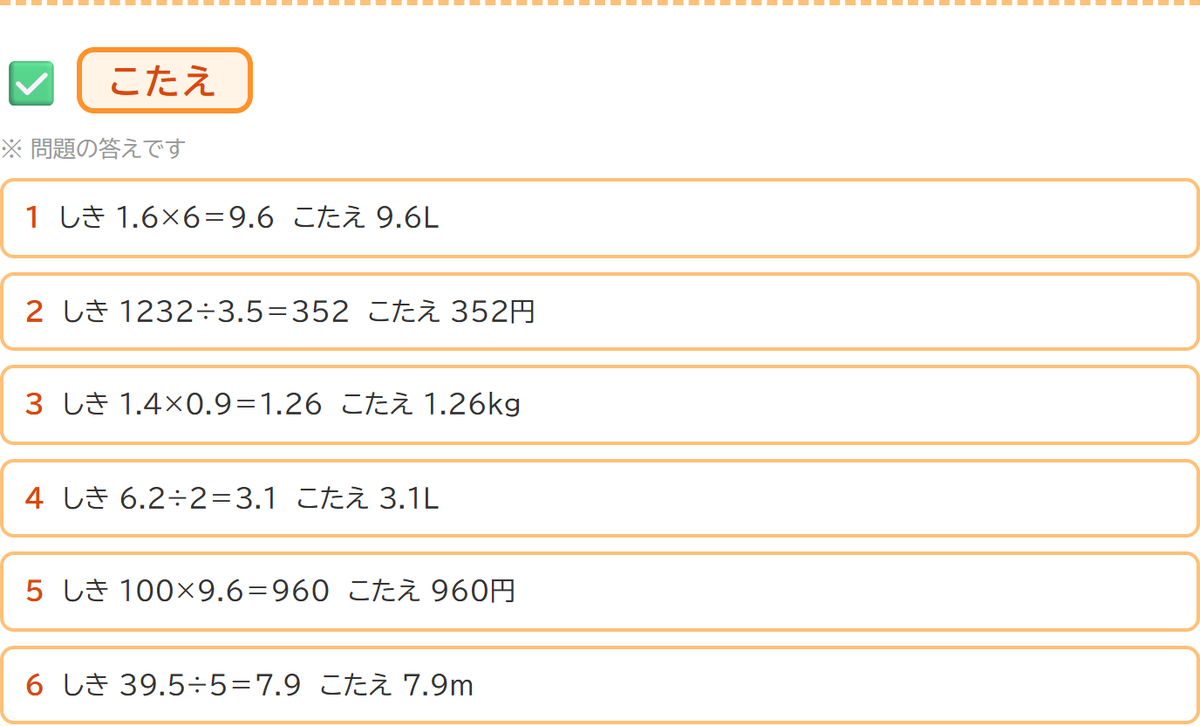 manamarunet's tweet photo. 【新アプリ】文章題プリント作成 小5・6

割合と速さで、何をわるのか分からない。
ドリルは何回も解いて答��を覚えてしまった。

✅5年12・6年9しゅるいからえらぶだけ
✅おすたびに数も場面もかわる
✅こたえは式までのる

無料・登録不要。リンクはプロフィールに🔗
#家庭学習 #小学生 https://t.co/mIZwrsXYHM
