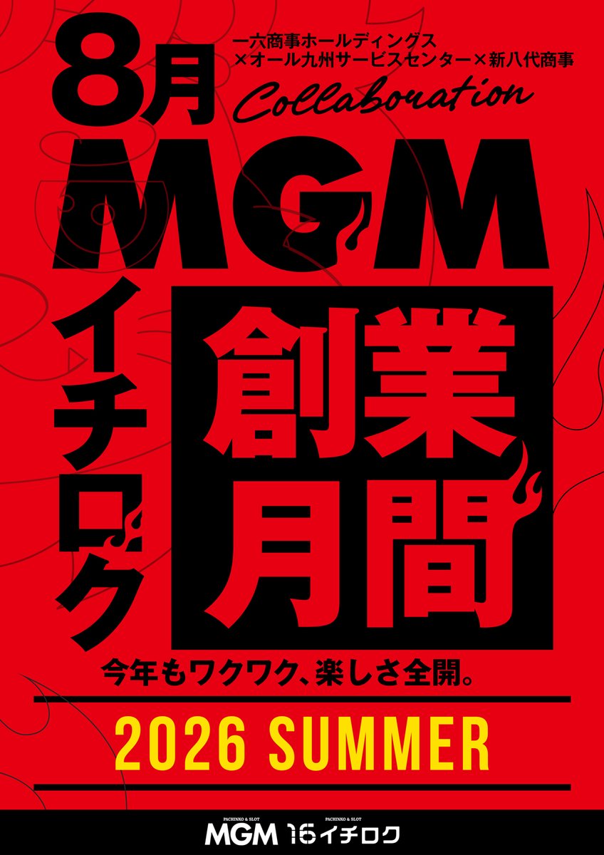 MGM198769633347's tweet photo. 明日、8⃣月1⃣6⃣日🌈緊張気味😣
マル金店長です🤩

🌈いょいょですね🎵

🌈みなさま。。。準備は🆗⁉️

🌈いぃんですか・・・❓

🌈・・・マル金、、、コノ歳なんで

🌈会社・・・全然怖くないんで

🌈出て来いやぁ＝＝＝🔥❓

🌈マジでぇっ💯

🌈越権行為

🌈、、、炸裂させますんで

🌈お待ちしております