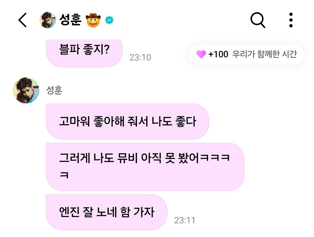 byeol_ice tweet picture