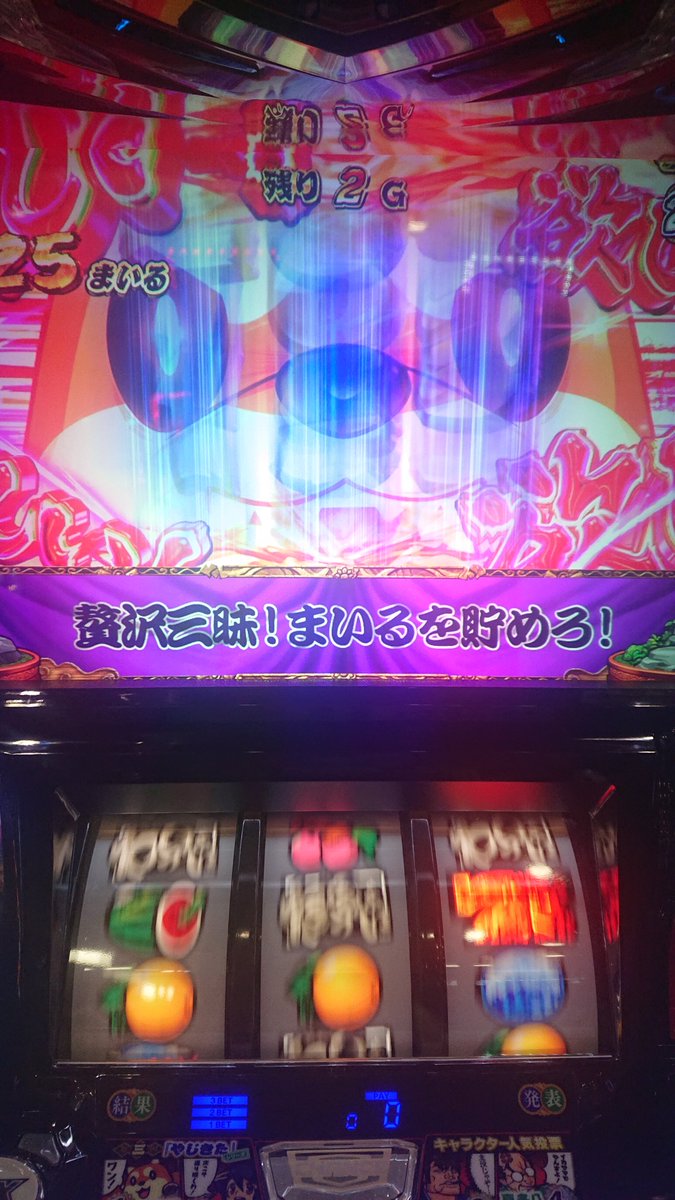 extacy0089's tweet photo. 昨日と違って、まいるチャージ全然入らない…
900ZONEハマり確認取れてないけど、Aループもし始めたから1000枚くらい飲まれたけど、天国見て止め(´・ω・`)

結果ゎ投資900枚回収3110枚でした✨
うん…やっぱ好きやゎ…w https://t.co/raCZEHoDkK