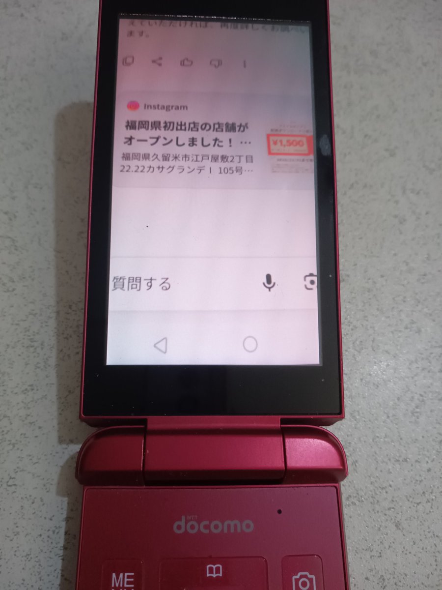 SatoeShimo80414's tweet photo. @kaz_fukuyama 船津里枝　グーグルai↓この久留米市の住所を消して欲しい。下さい。

r-mail.8825@ymobile.ne.jp
下田里枝しもだりえ、舩津ふなつ https://t.co/AnouIx8jgb