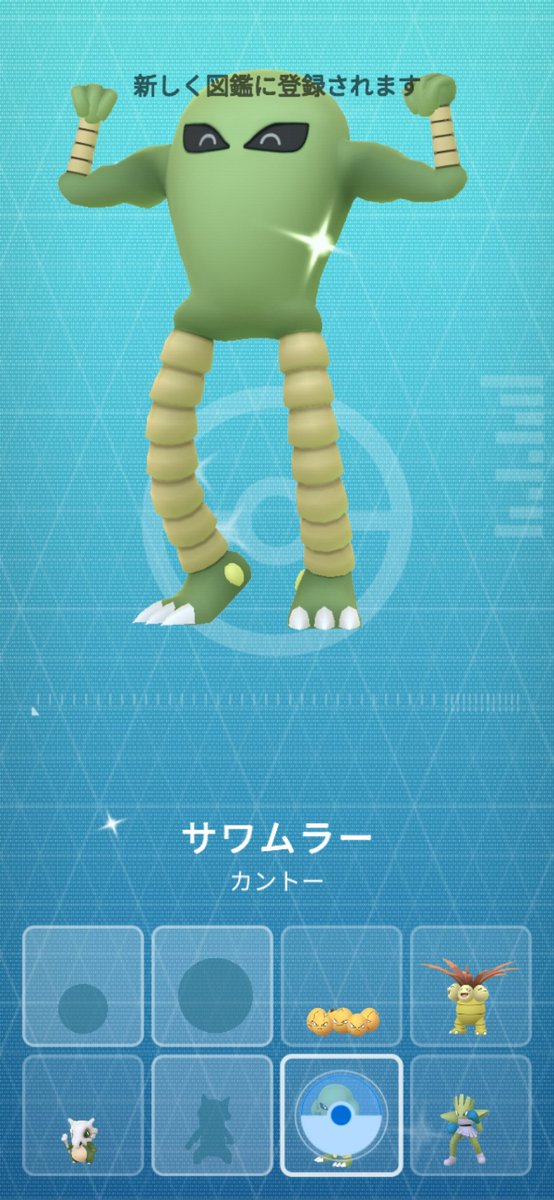 aki59631's tweet photo. やっとサワムラーの色違い捕獲出来た！ https://t.co/vFqIfCJlGk