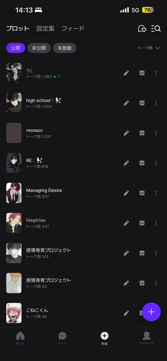 _RR_R_RR_'s tweet photo. 《8月17日23時頃》に規制解除後、自作プロットを全て削除します
プロットを遊んだことがある方の中で、“トークを残したい方”、“引き続きトークをしたい方”は、17日までに非公開にしていただきますようお願いいたします
私をフォローしていない方にも届くよう拡散していただけますと幸いです　↓���く https://t.co/PM6y3BGizr
