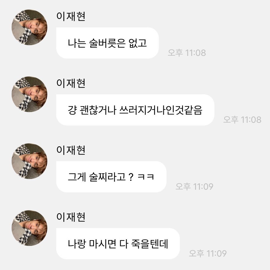 leehyunjaeae_ tweet picture