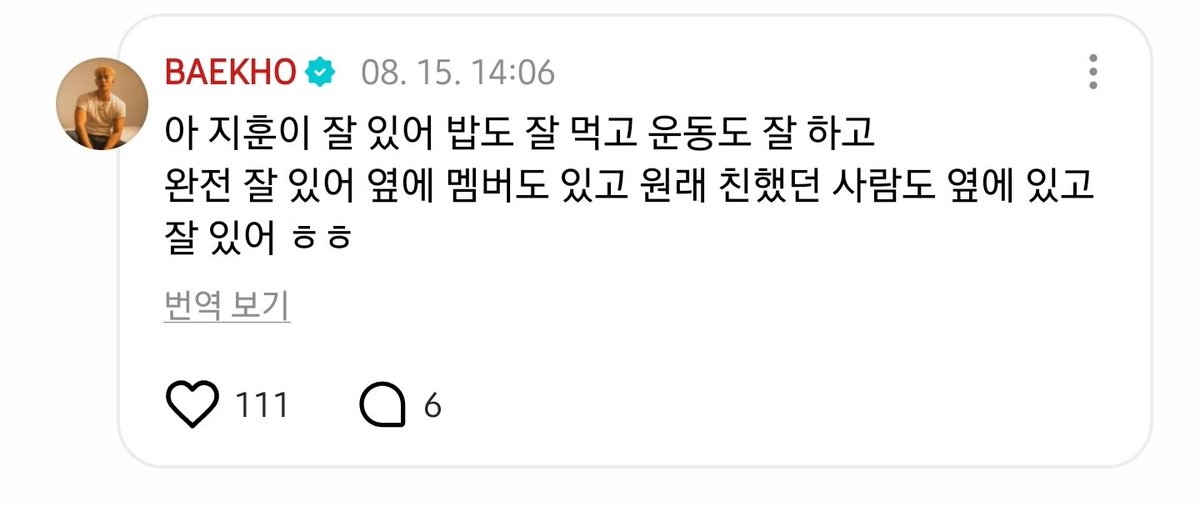 _tigerinmymind's tweet photo. 백호님이 지훈이 잘 지내고 있대🥹 https://t.co/D9UuslPebh