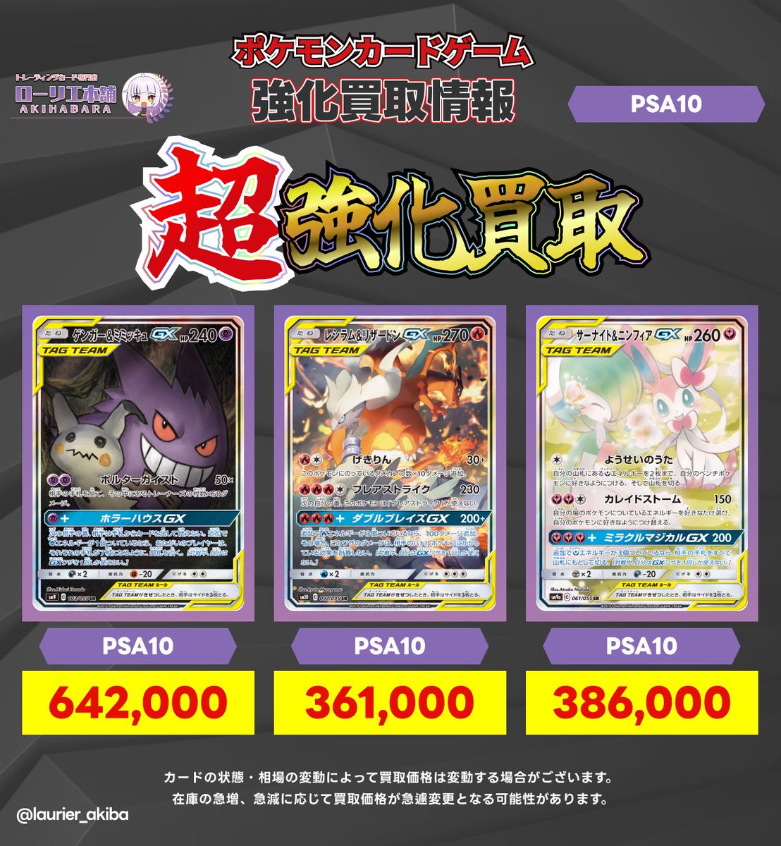🚨本日限り‼️